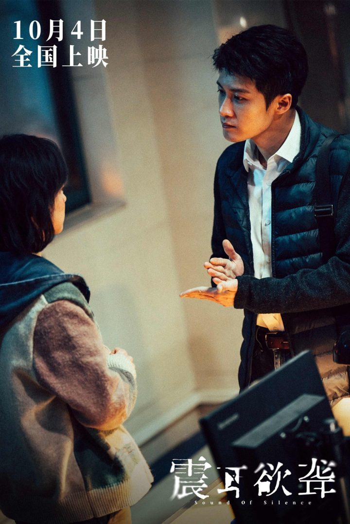 《震耳欲聋》阿里云盘迅雷资源下载高清版「HD1280P/3.8G-MP4」国语版-2