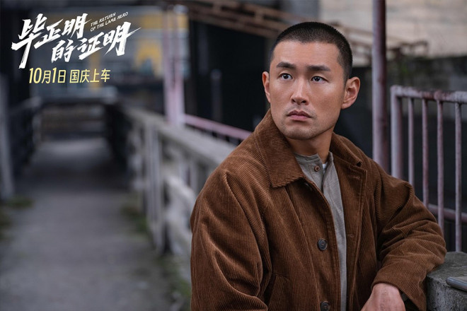 《毕正明证明》10.1上映：王安宇追捕张天爱-3