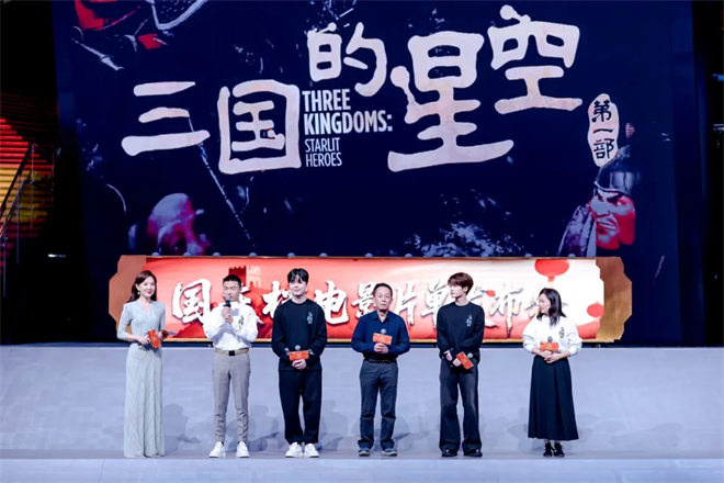 2025国庆档电影《片单》发布 京聚主创-4