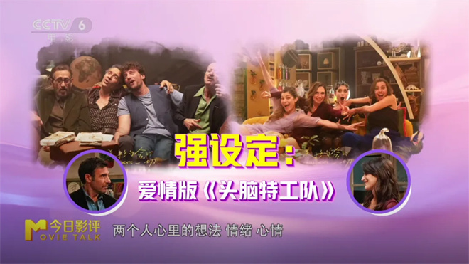 今日影评：爱情电影，我们期待的是什么？-3