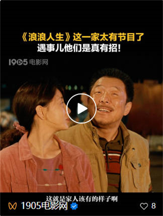 2025国庆档预售战启，《新加入者》登场！-2