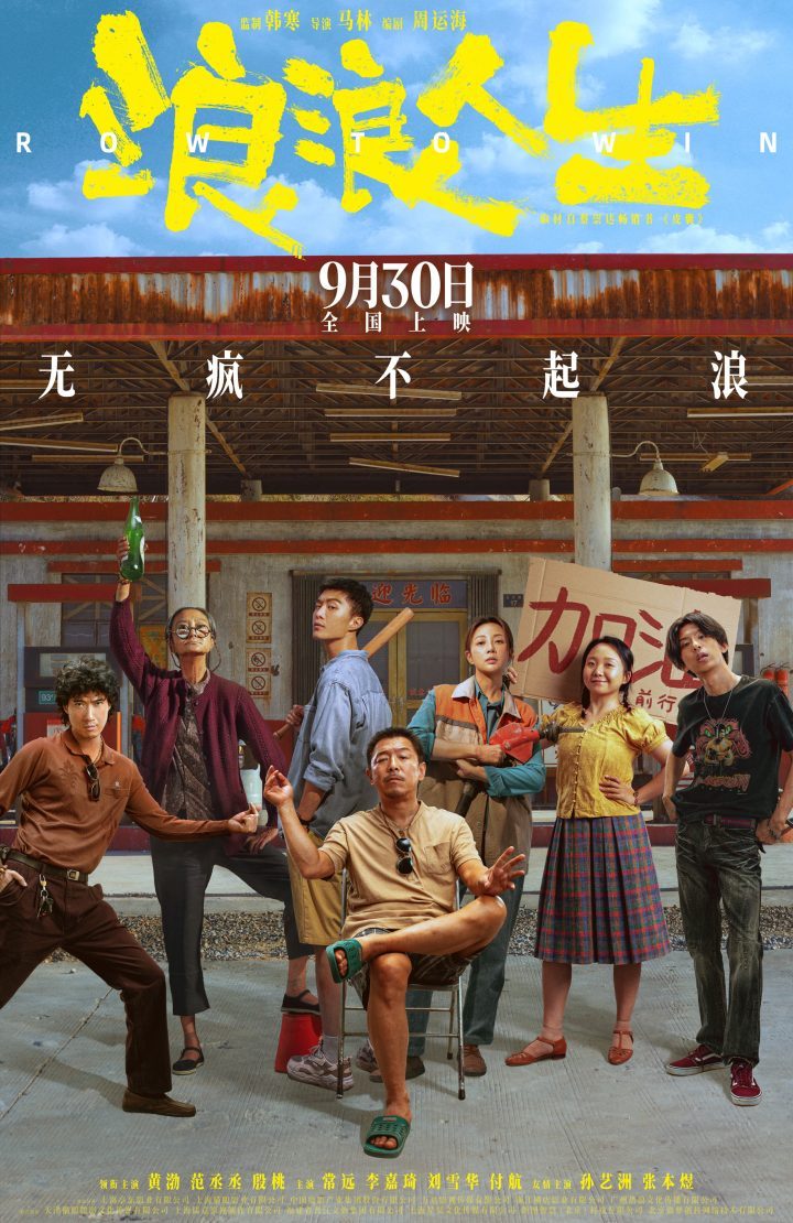 《浪浪人生》迅雷资源种子下载原声版【HD720P/3.2G-MP4】百度云盘超清版-1