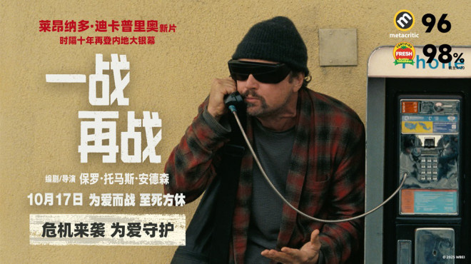 《一战再战》预告:小李子用暗号寻女-1 《一战再战》预告:小李子用暗号寻女-1