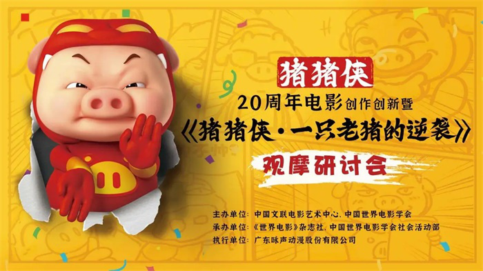 《猪猪侠·一只老猪的逆袭》超清版阿里云资源在线观看原声版【BD1280P/3.2G-MP4】-1 《猪猪侠·一只老猪的逆袭》超清版阿里云资源在线观看原声版【BD1280P/3.2G-MP4】-1