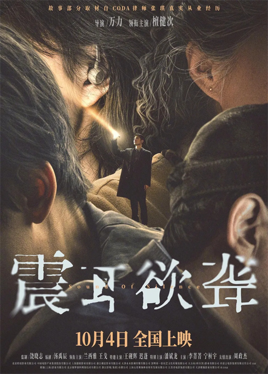 《2025国庆档新片云集》:精彩看点一网打尽-5 《2025国庆档新片云集》:精彩看点一网打尽-5