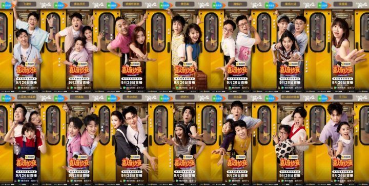 《喜人奇妙夜2》阵容揭晓:冠军团长领衔,21组笑星共启下半年欢乐-3 《喜人奇妙夜2》阵容揭晓:冠军团长领衔,21组笑星共启下半年欢乐-3