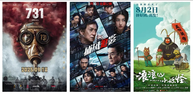 2025国庆档：新片类型多样，即将上映！-2