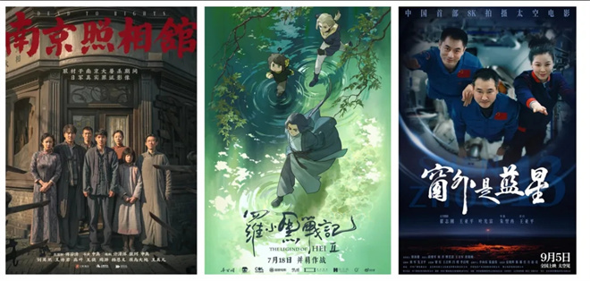 2025国庆档：新片类型多样，即将上映！-3