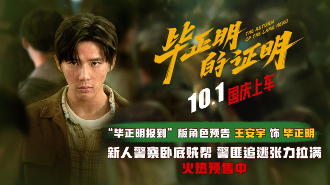 《毕正明证明》预告:王安宇张天爱“双重人格”-2 《毕正明证明》预告:王安宇张天爱“双重人格”-2