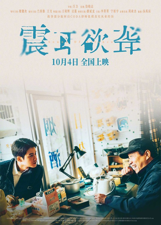 《震耳欲聋》高清版迅雷资源「BD720P/3.2G-MKV」百度云原声版-2 《震耳欲聋》高清版迅雷资源「BD720P/3.2G-MKV」百度云原声版-2