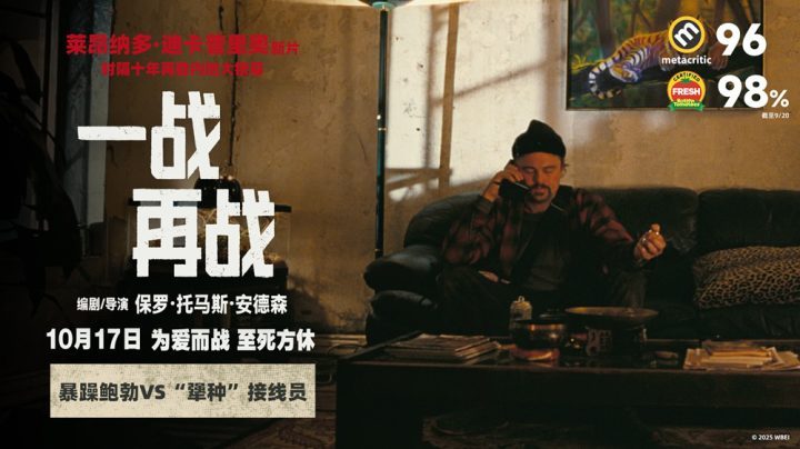 《一战再战》平遥影展首映 极限荒诞片段曝光！-1