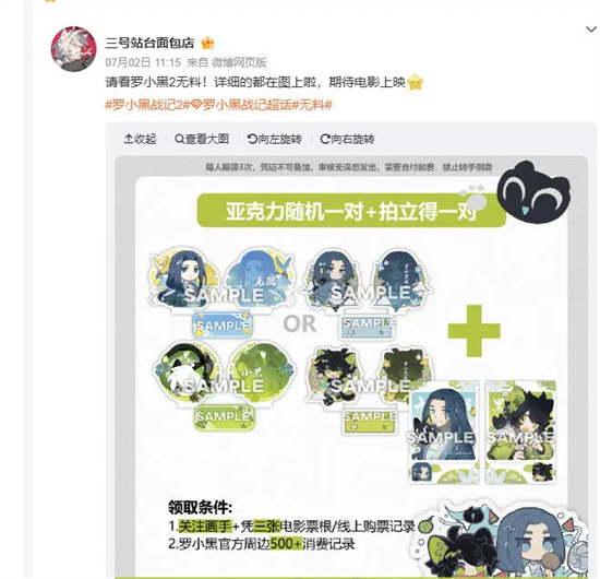 “小物件”如何引领他们“走进电影院”？-3