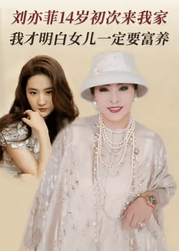 向太追忆14岁刘亦菲初遇：从小美到大，圈内好评如潮-1