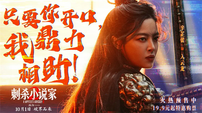 《刺杀小说家2》国语版【HD720P/3.3G-MKV】超清版迅雷资源在线看阿里云盘-3 《刺杀小说家2》国语版【HD720P/3.3G-MKV】超清版迅雷资源在线看阿里云盘-3