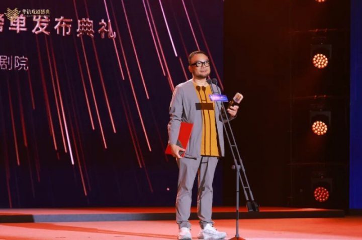 第九届华语戏剧盛典：风雨无阻，榜单揭晓-2