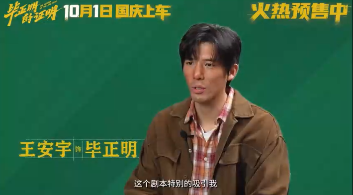 《毕正明的证明》:王安宇、张天爱新片,警匪动作新篇章-1 《毕正明的证明》:王安宇、张天爱新片,警匪动作新篇章-1