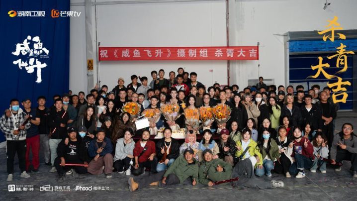 王鹤棣、李沁《咸鱼飞升》剧照首发，幕后特辑揭秘修仙生活-1