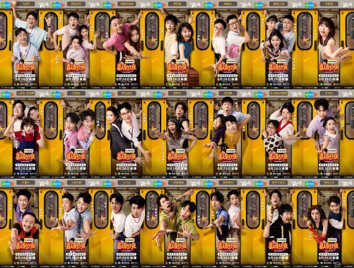 《喜人奇妙夜2》首播:团长归来引发“抢人战” 新老笑匠周末引爆笑点-3 《喜人奇妙夜2》首播:团长归来引发“抢人战” 新老笑匠周末引爆笑点-3