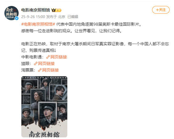 《南京照相馆》完整版「HD1280P/3.2G-MP4」迅雷资源在线看百度云盘国语中字-1