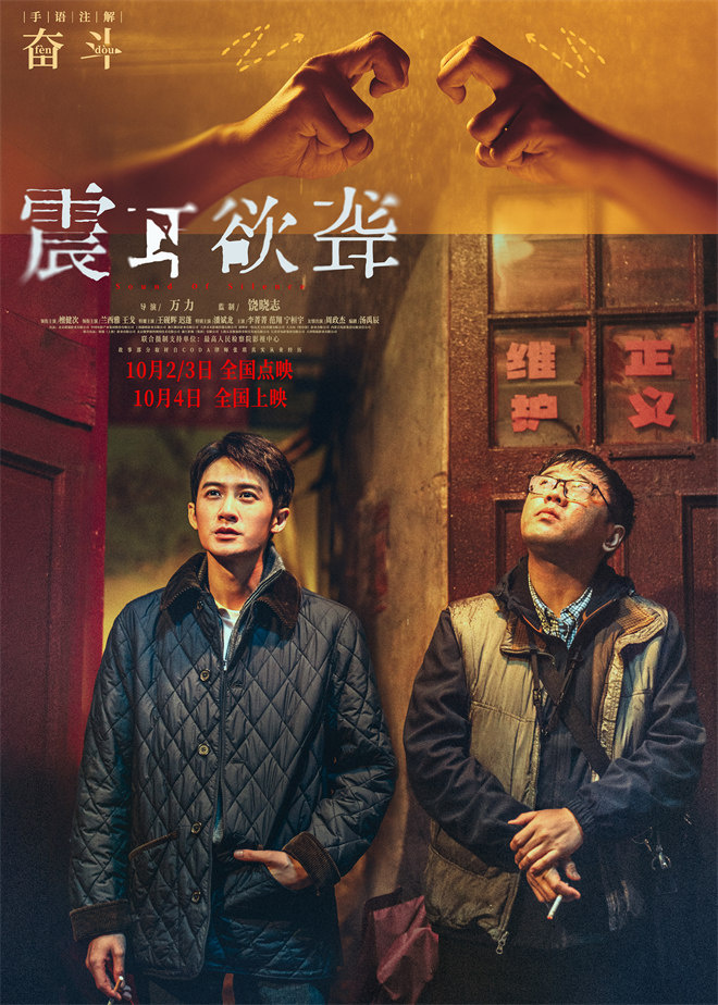 《震耳欲聋》国语版【1.42GB2.53GBMp4】高清版本资源下载链接阿里云盘-2