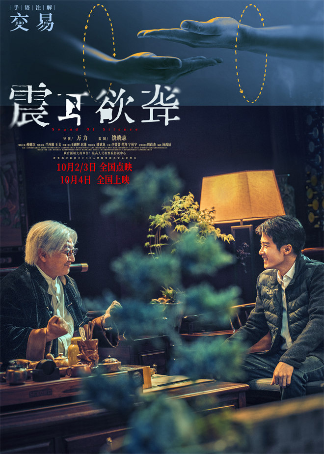 《震耳欲聋》国语版【1.42GB2.53GBMp4】高清版本资源下载链接阿里云盘-3