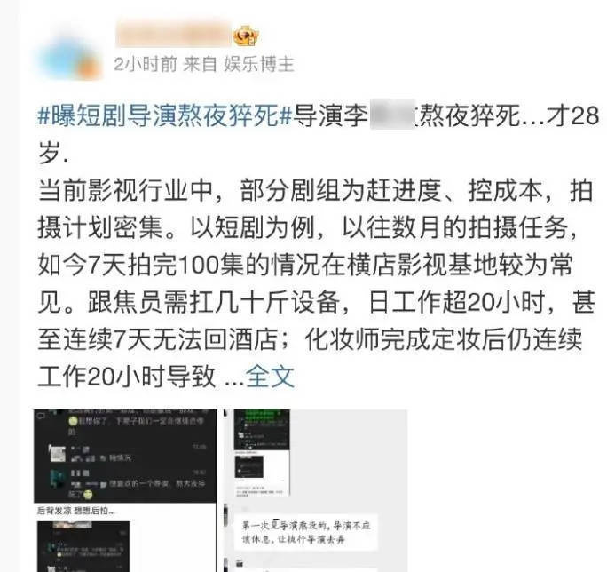 28岁导演横店猝死?警方:本人现身报案-2 28岁导演横店猝死?警方:本人现身报案-2