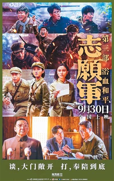《志愿军：浴血和平》原声版资源在线看（BD720P/3.4G-MKV）阿里网盘蓝光版-1